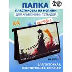 Папка для тетрадей ПАНДАРОГ А4