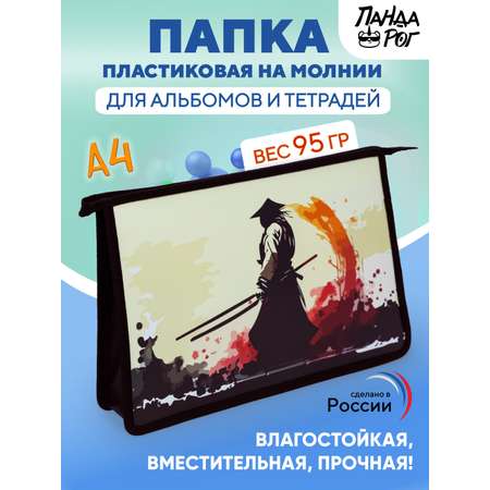 Папка для тетрадей ПАНДАРОГ А4