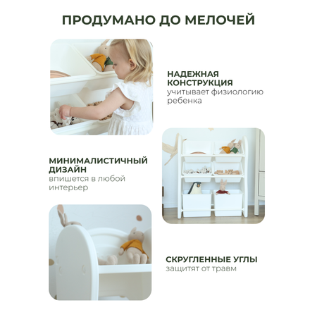 Стеллаж для игрушек Ifam Organizer-1