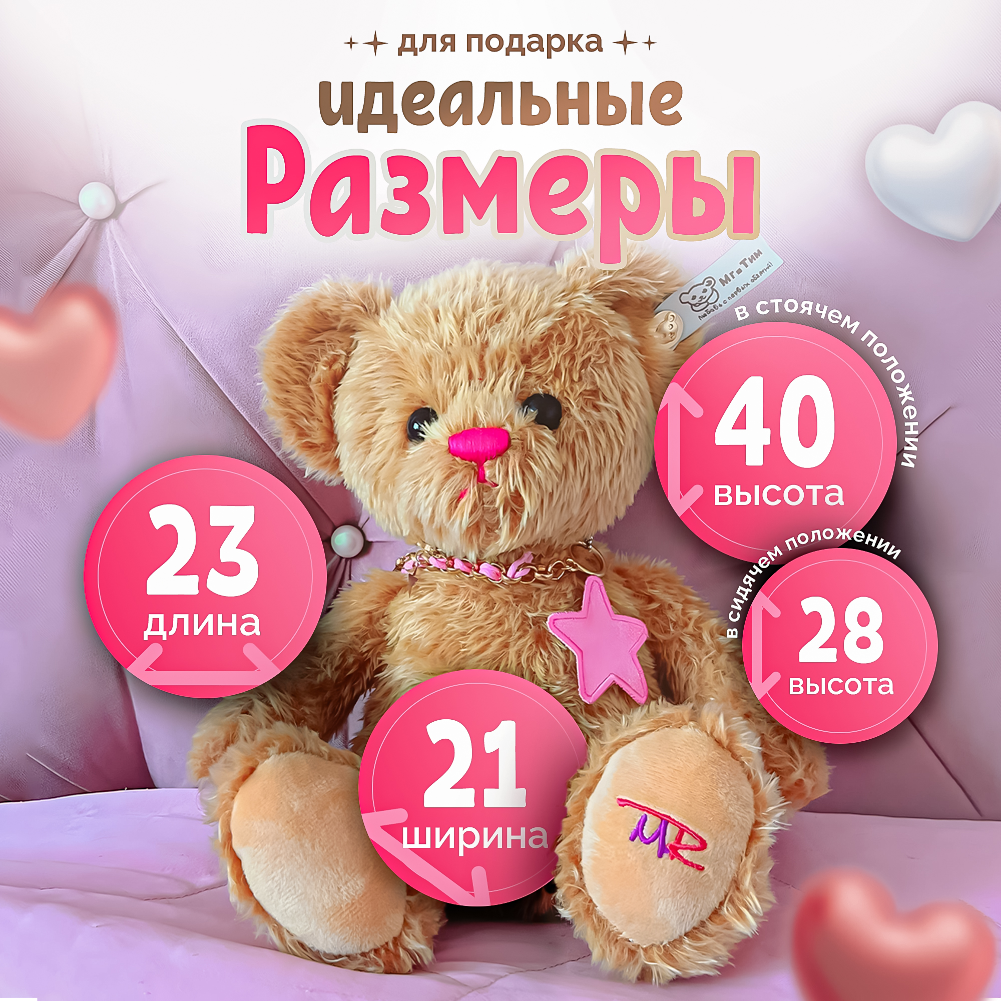 Мягкая игрушка SHARKTOYS мишка Любимка 40 см - фото 9