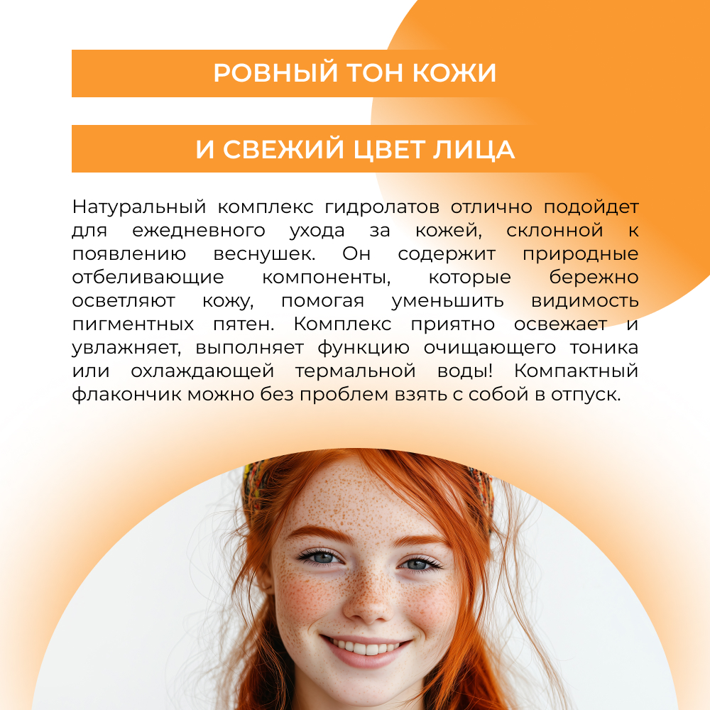 Гидролат Siberina 50 мл - фото 6