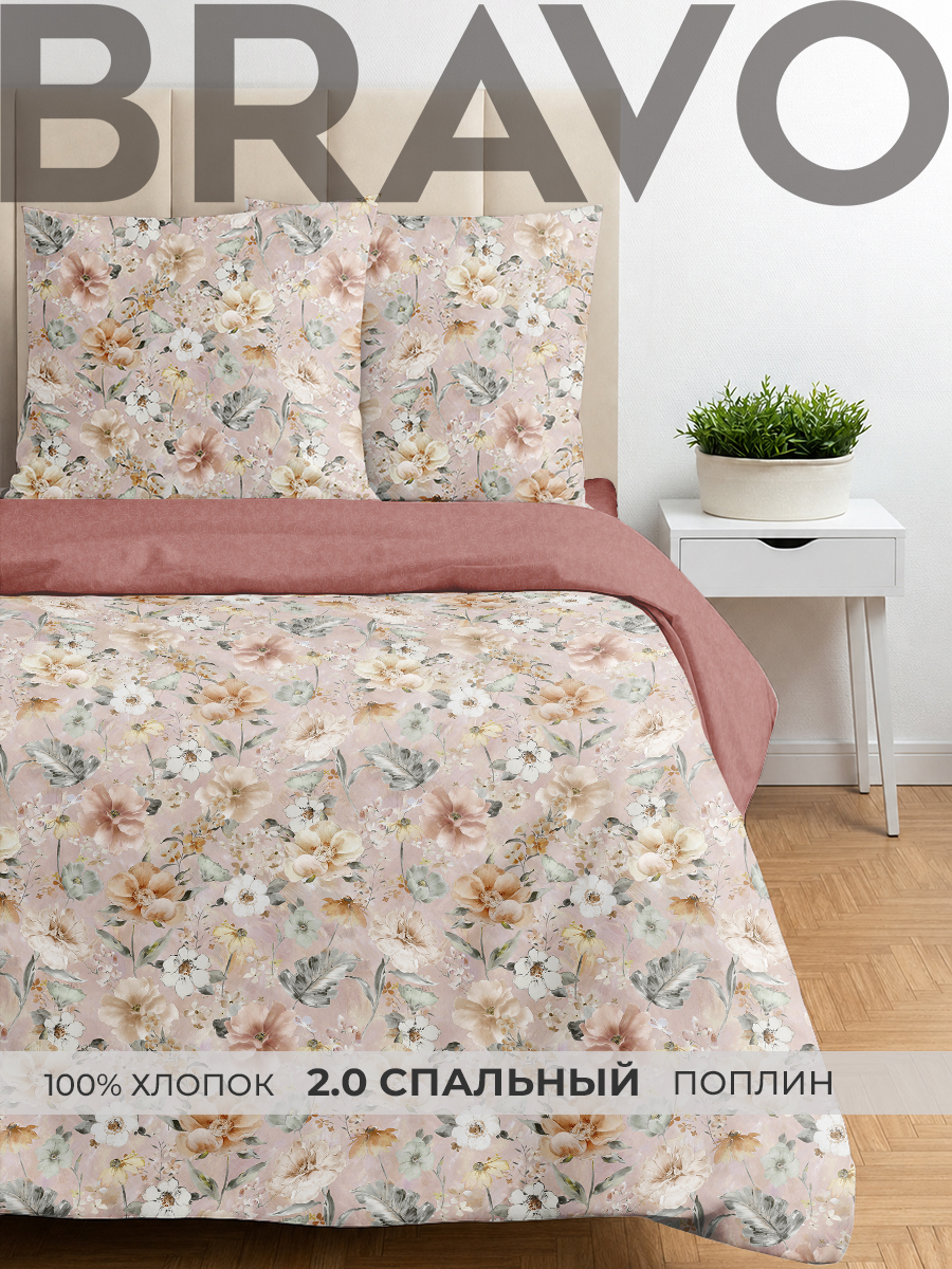 Комплект постельного белья BRAVO Бая двуспальный 4 предм. - фото 1