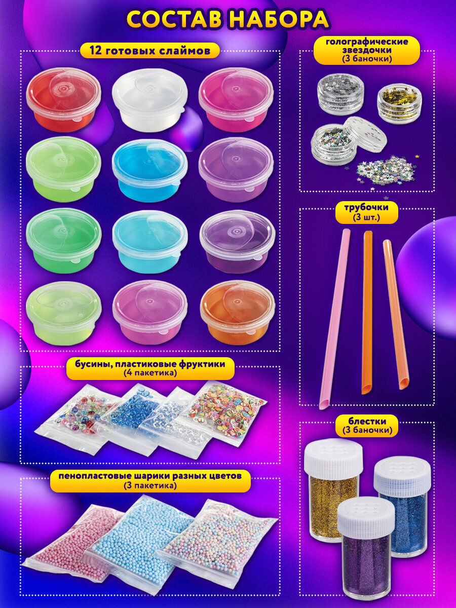 Игрушка-антистресс Юнландия слайм - фото 2