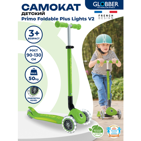 Самокат Globber трехколесный
