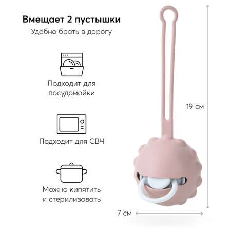 Футляр для пустышки Happy Baby