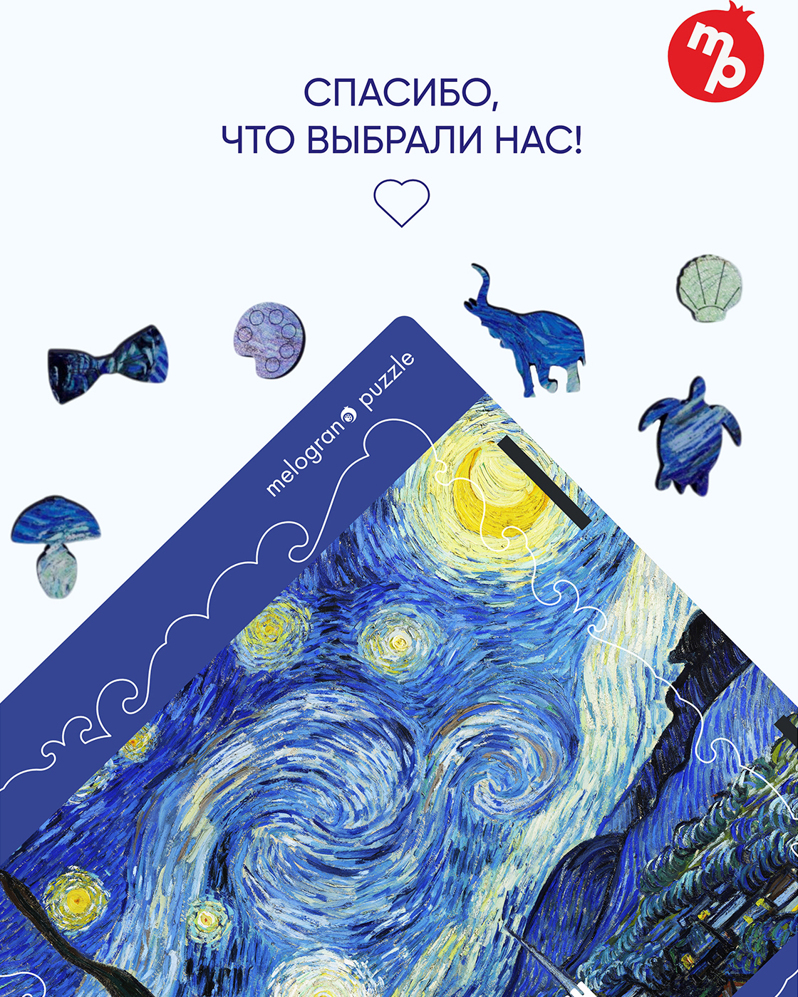 Пазл 1TOY Ван Гог Звездная ночь деревянный - фото 10