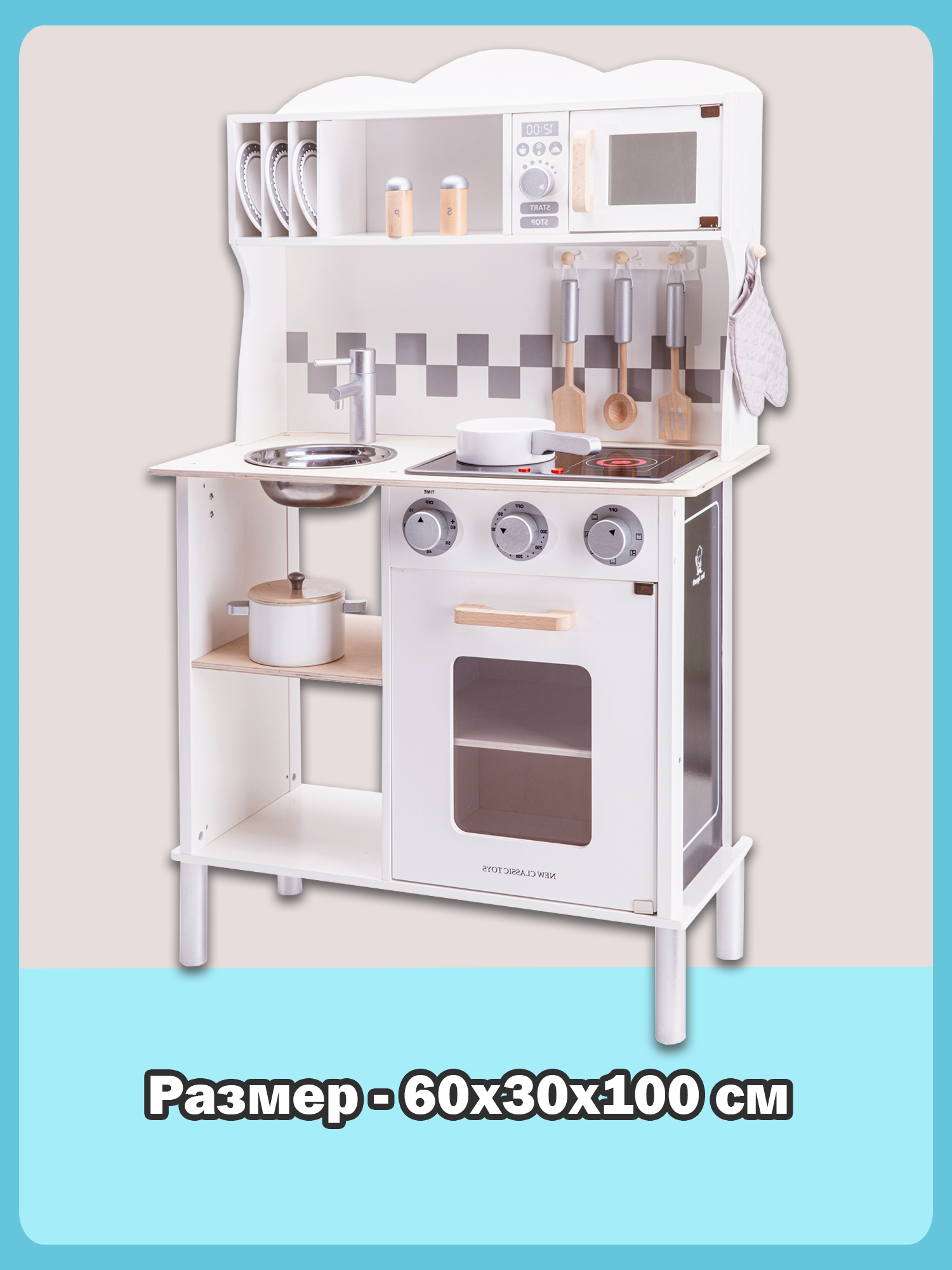 Игрушечная кухня New Classic Toys - фото 14