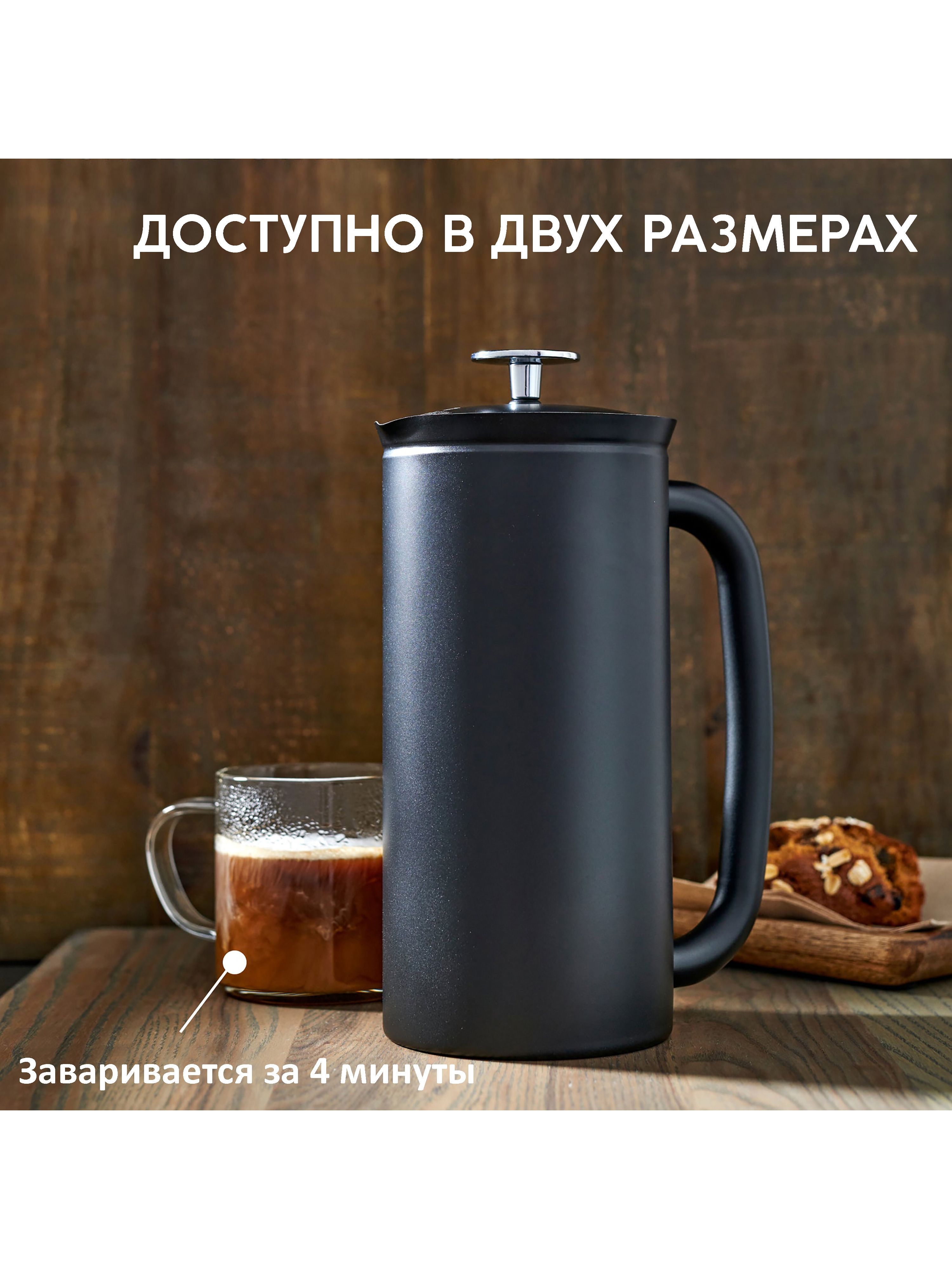 Френч-пресс Espro P7 - фото 11