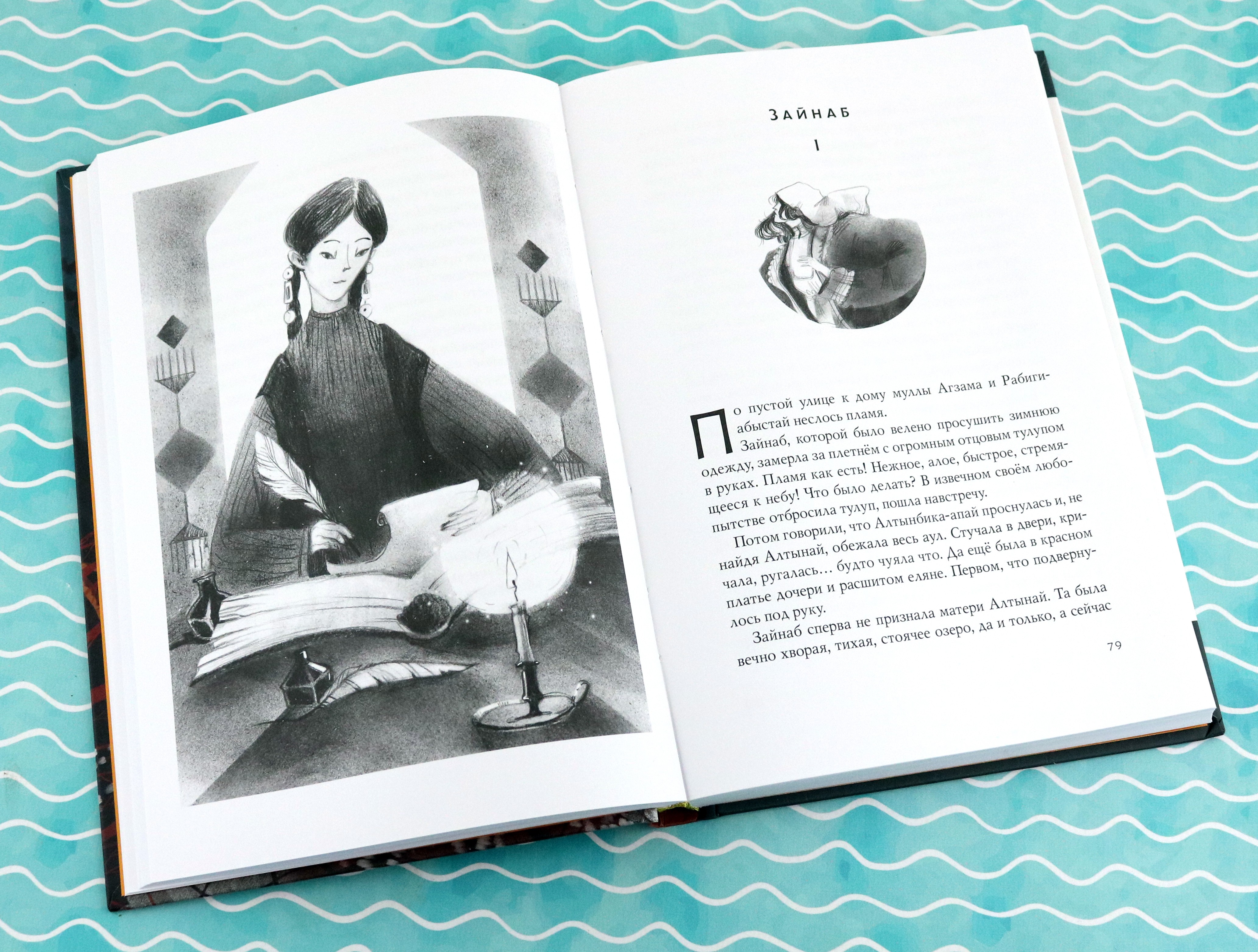 Книга Волчок Аул - фото 4