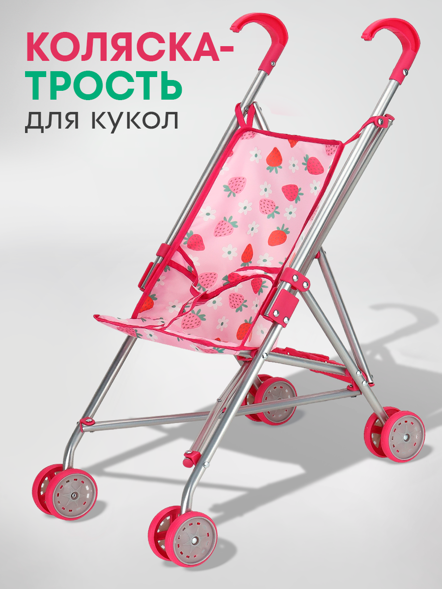 Коляска-трость для кукол MELOBO 9302-9I - фото 2