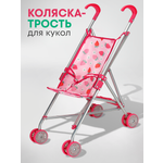 Коляска-трость для кукол MELOBO