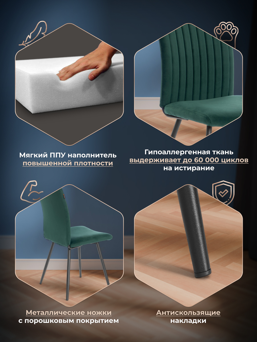 Стул TETCHAIR велюр изумруд/черный 2 шт. - фото 3