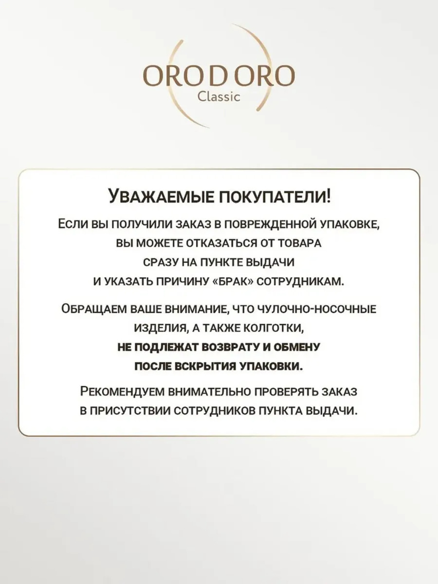 Колготки ORODORO 447 TS/447 TS N/glace - фото 5