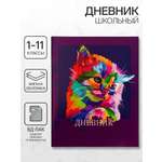 Дневник Calligrata обл 1-11кл, 40л, Calligrata "Котенок. Арт"