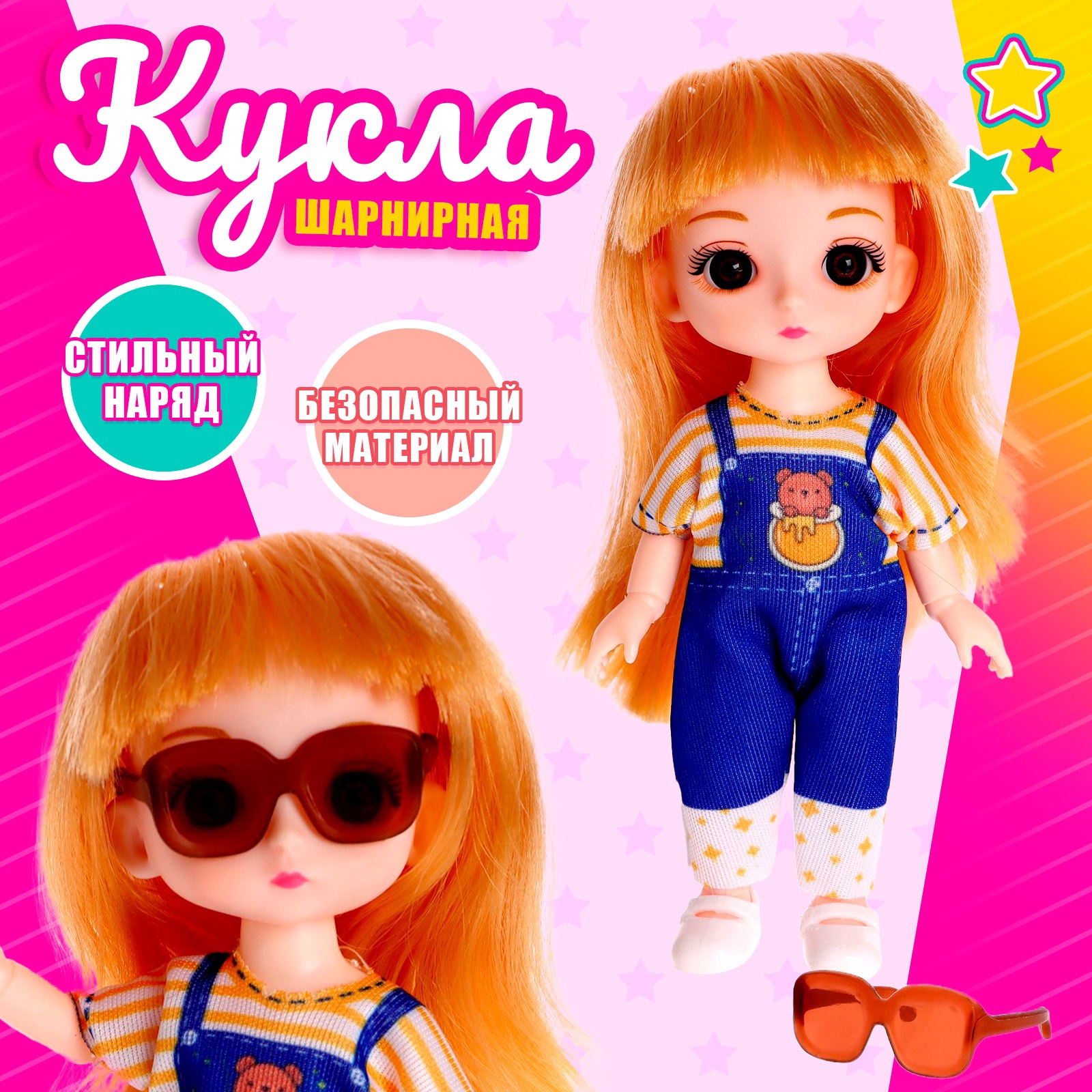 Кукла мини Sima-Land 7009562 - фото 1