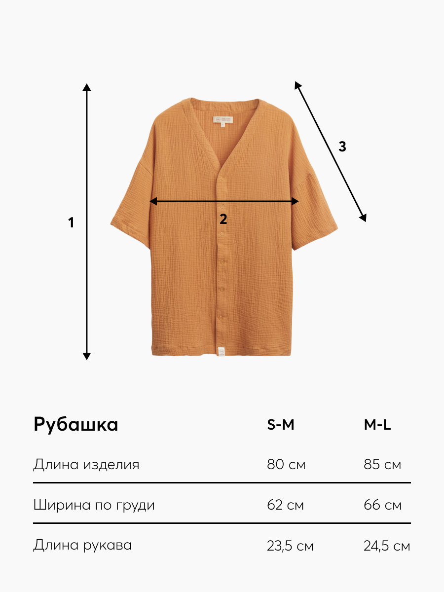 Рубашка Happy Baby 97009_brown - фото 8
