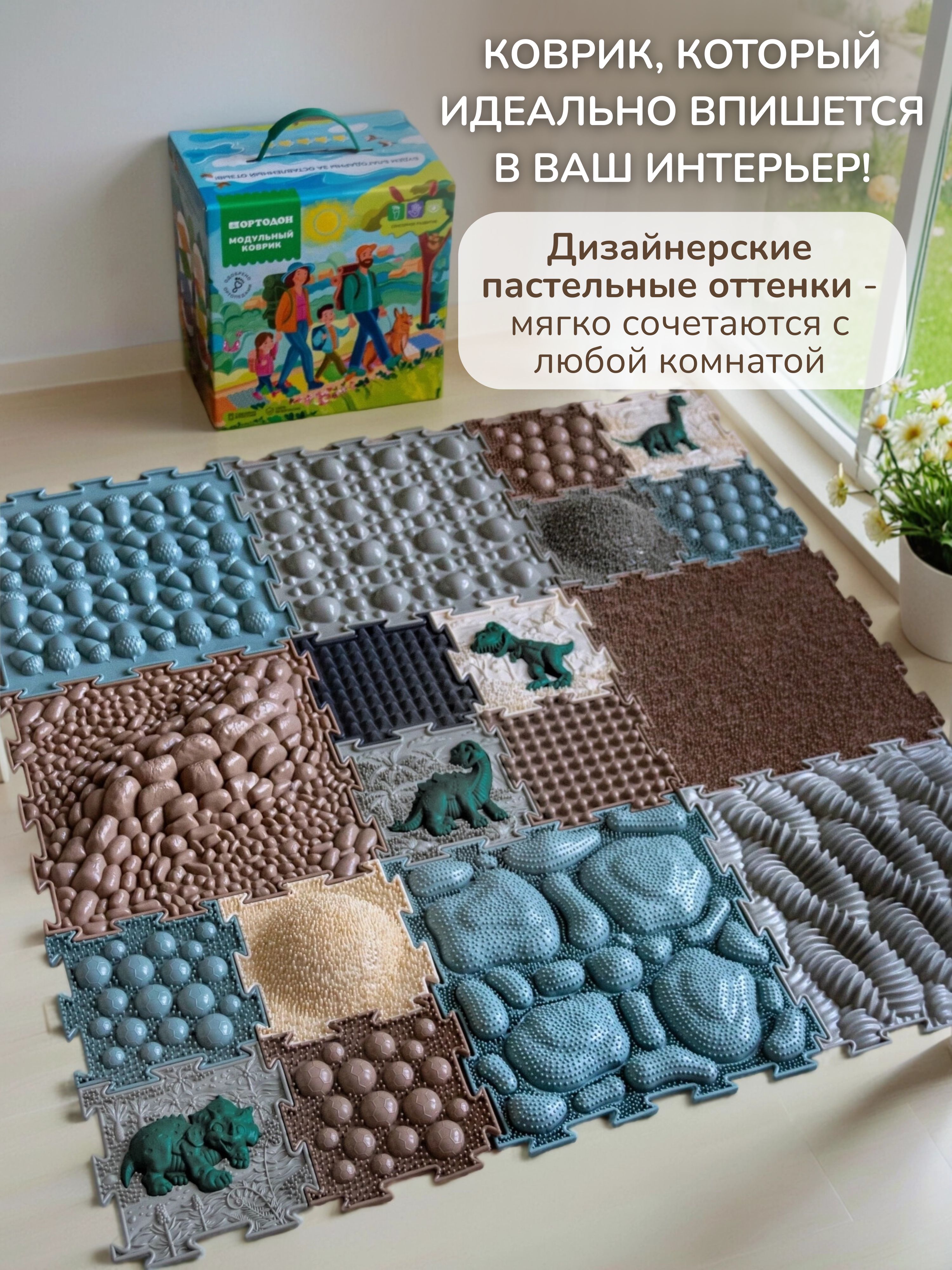 Коврик-пазл Ортодон массажный развивающий 26 x 220 см - фото 20