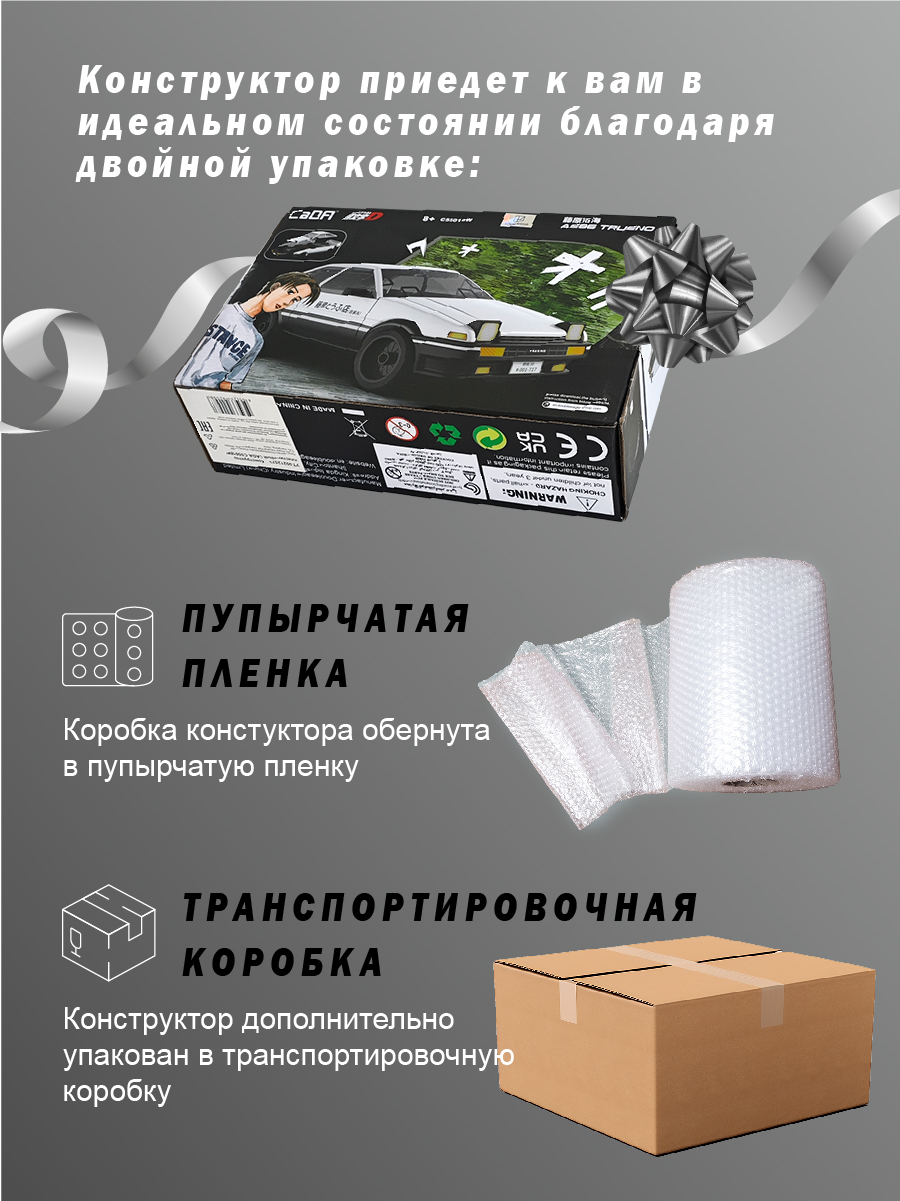 Конструктор CaDa TBY.C55018W 72 дет. - фото 10