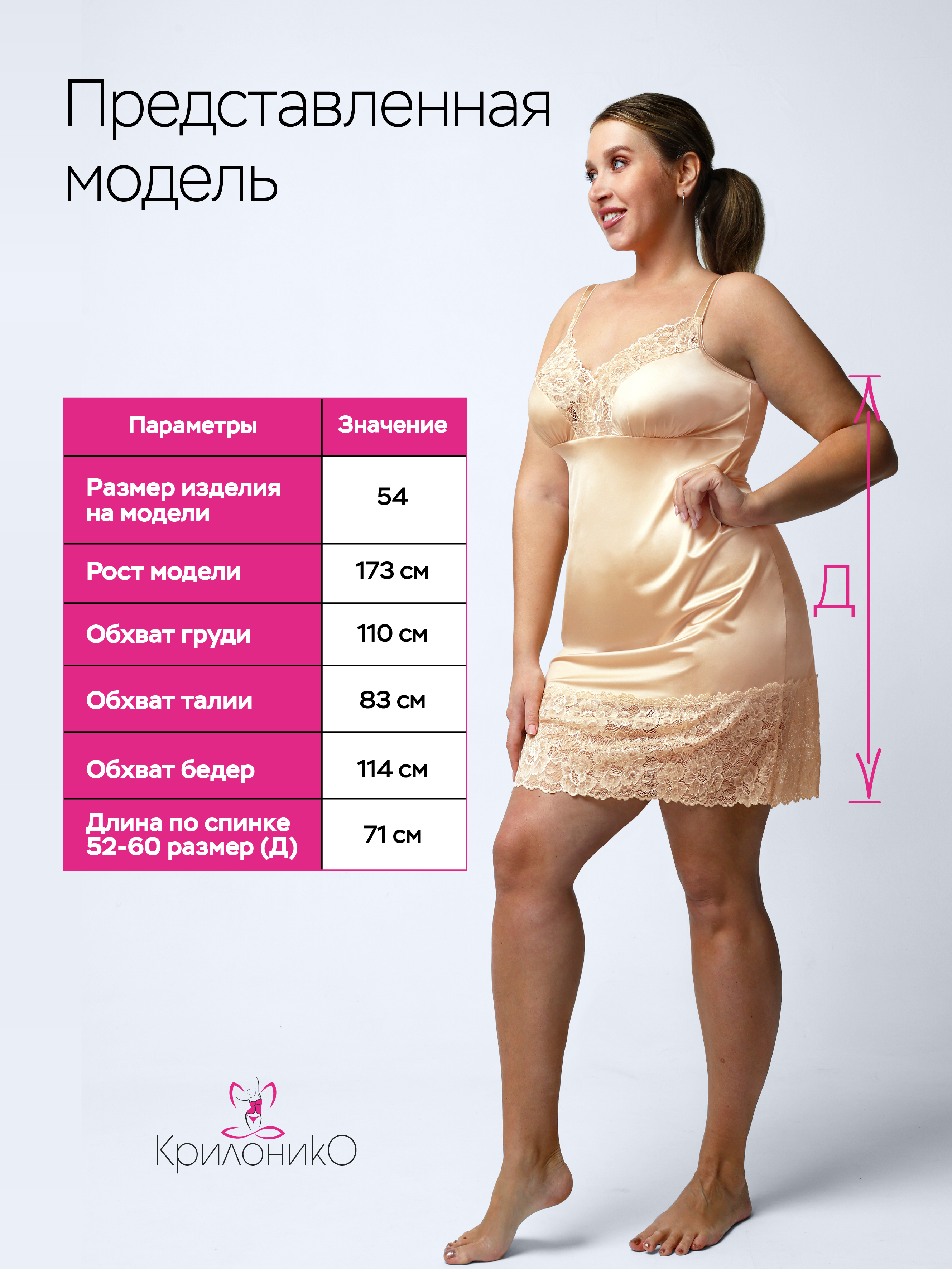 Сорочка комбинация КрилоникО 7312-445_БР/бежевый - фото 7