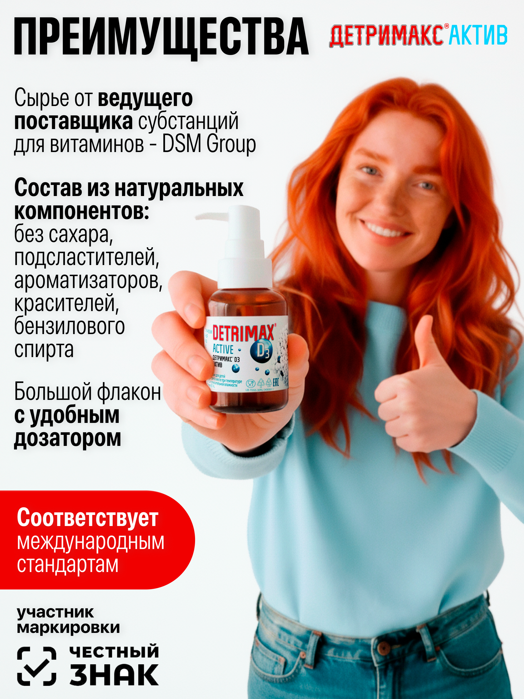 Витамин D3 ДЕТРИМАКС капли 30 мл - фото 4