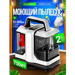 Моющий пылесос для пола и ковров CASTLELADY с функцией чистки мебели и влажной уборки 30 000 Па