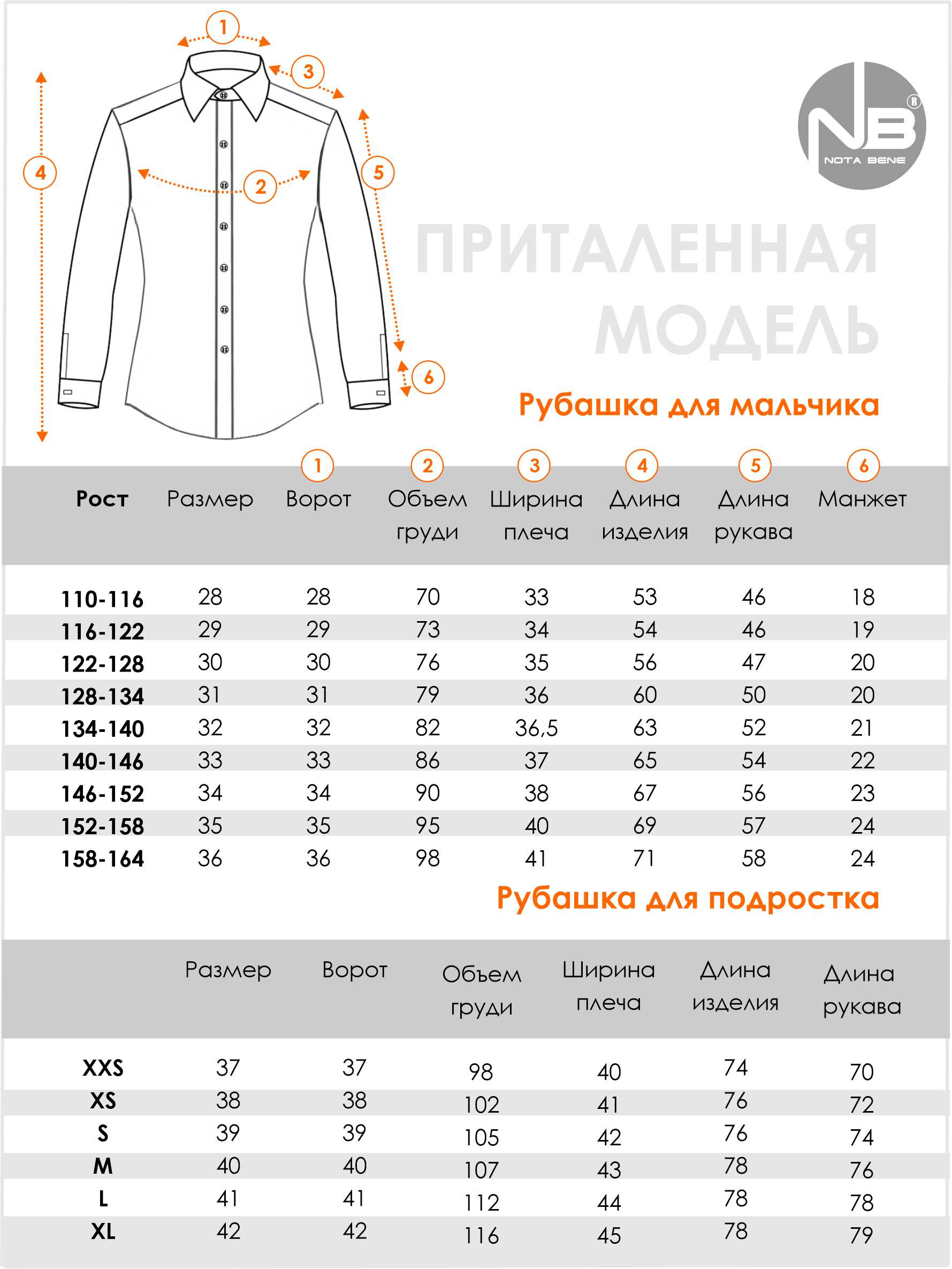 Рубашка Nota Bene 1LD212-01 - фото 8