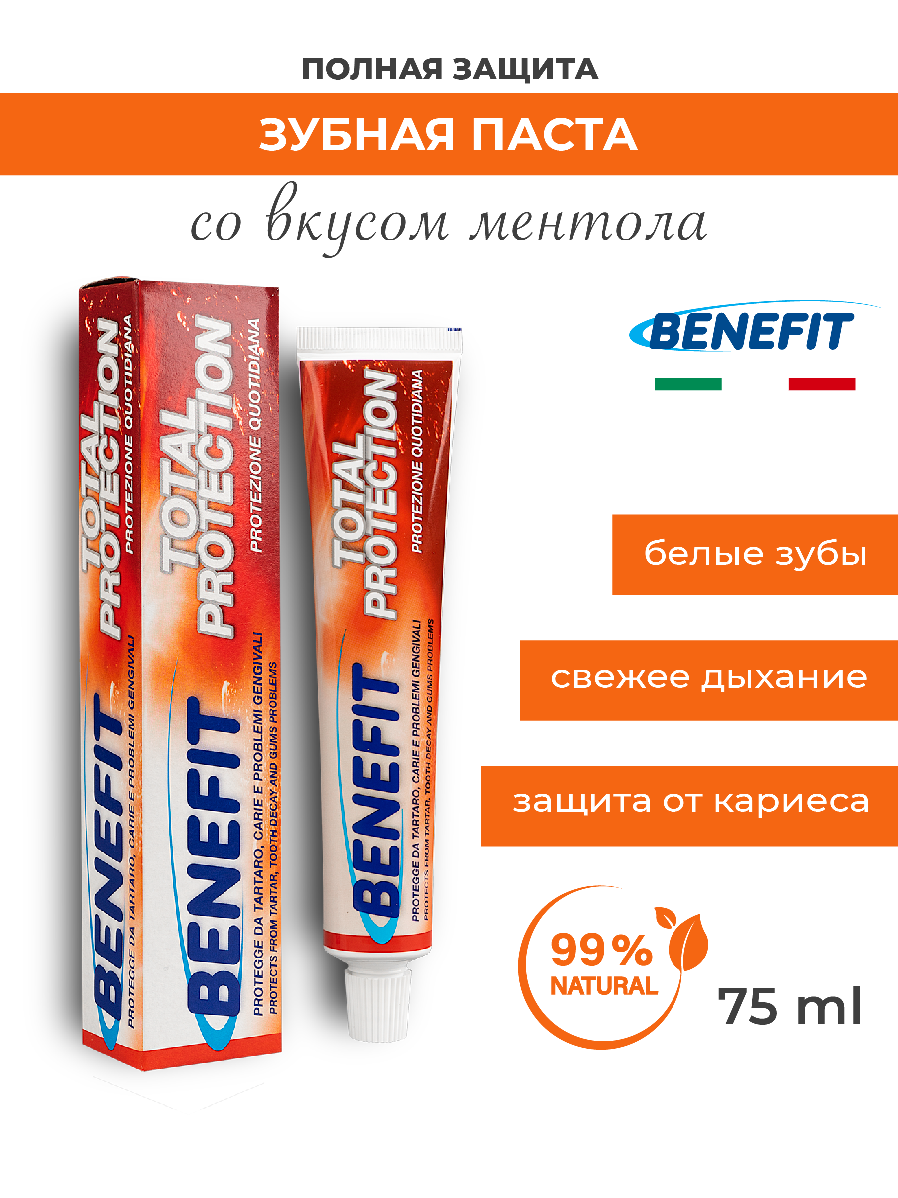 Зубная паста Benefit - фото 1
