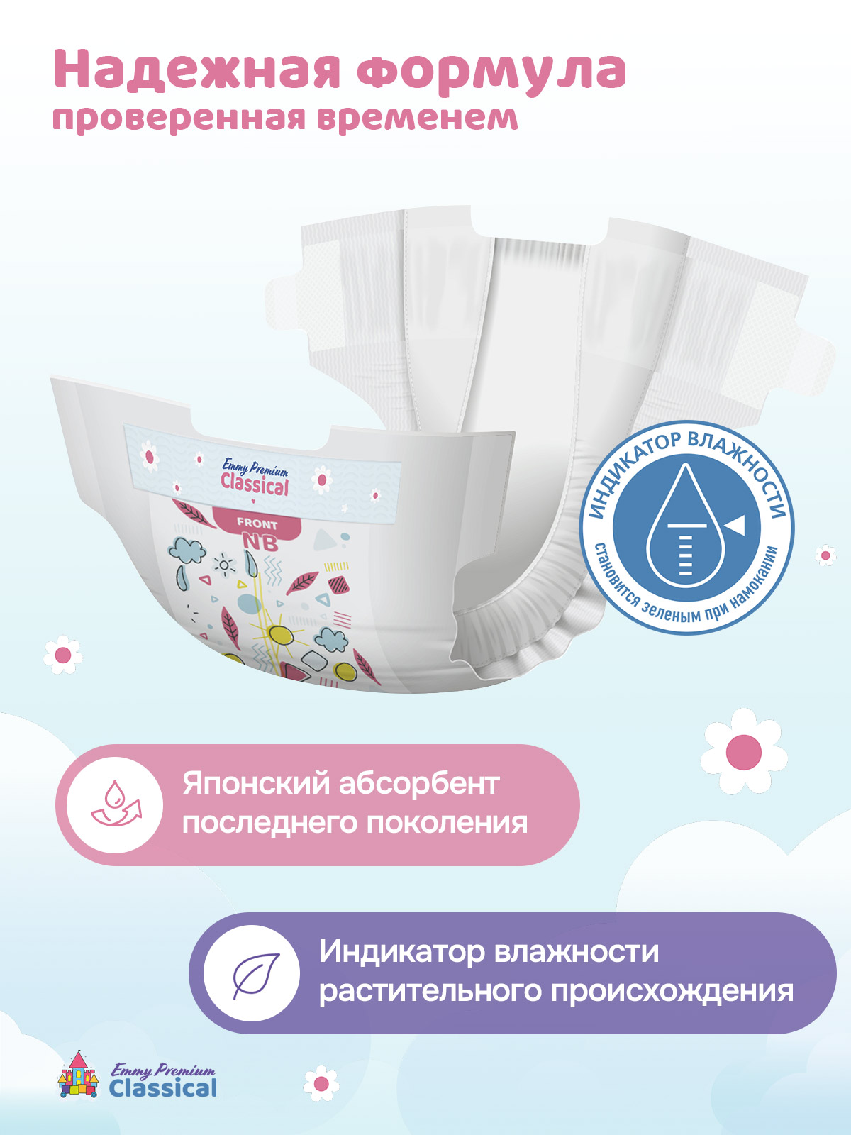 Подгузники Emmy Premium для мальчиков 3 (6-11 кг) 60 шт. - фото 2