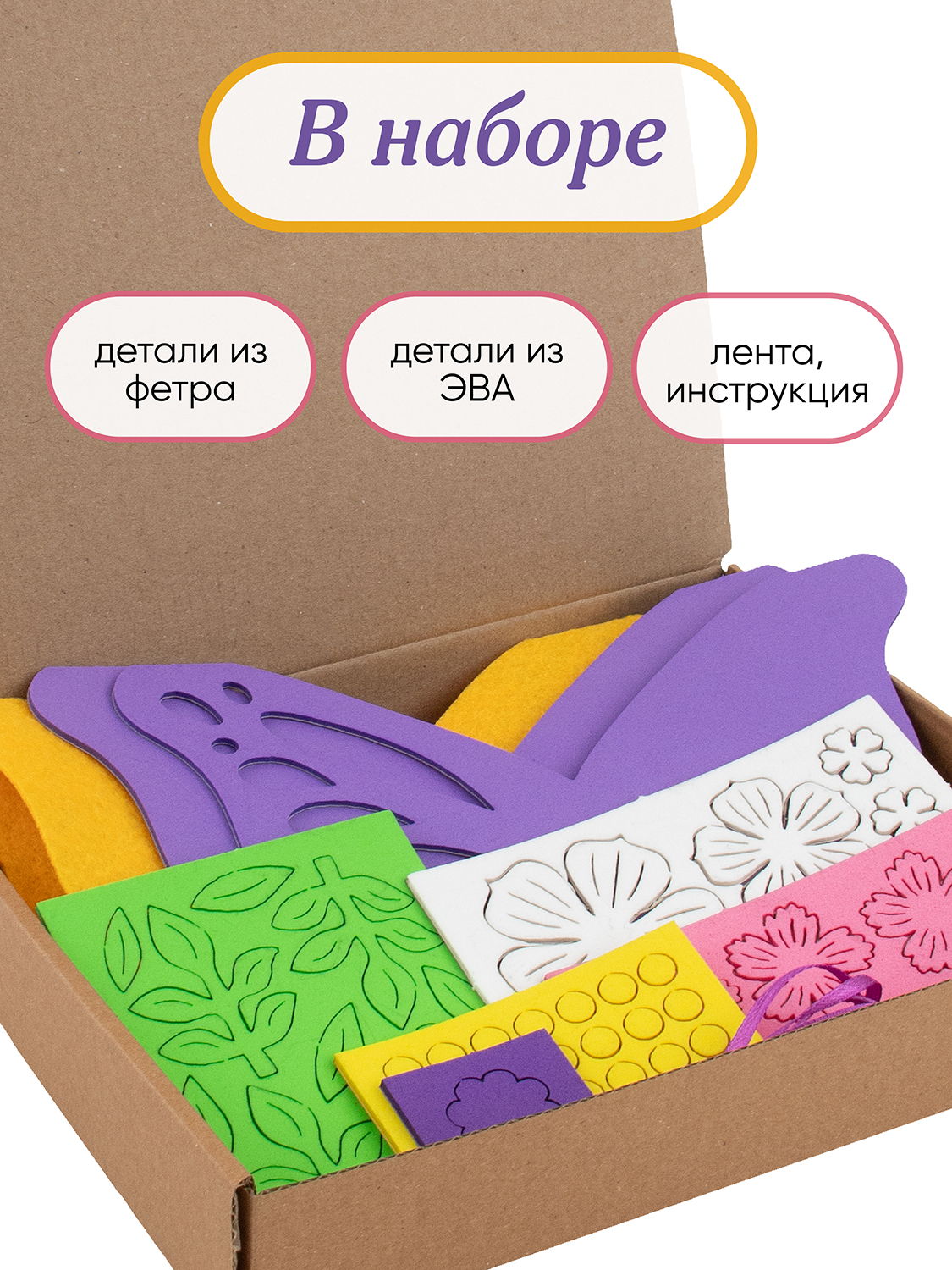 Набор для творчества Santa Lucia аппликация Бабочка - фото 3