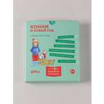 Книга Альпина. Дети Конни и Новый год. Набор из 6 книг