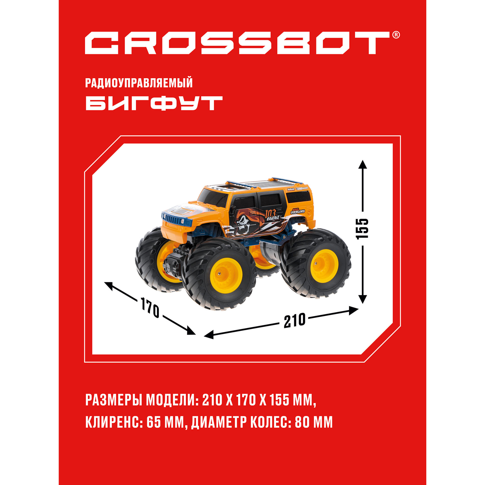 Внедорожник РУ CROSSBOT Бигфут 1:20 - фото 6