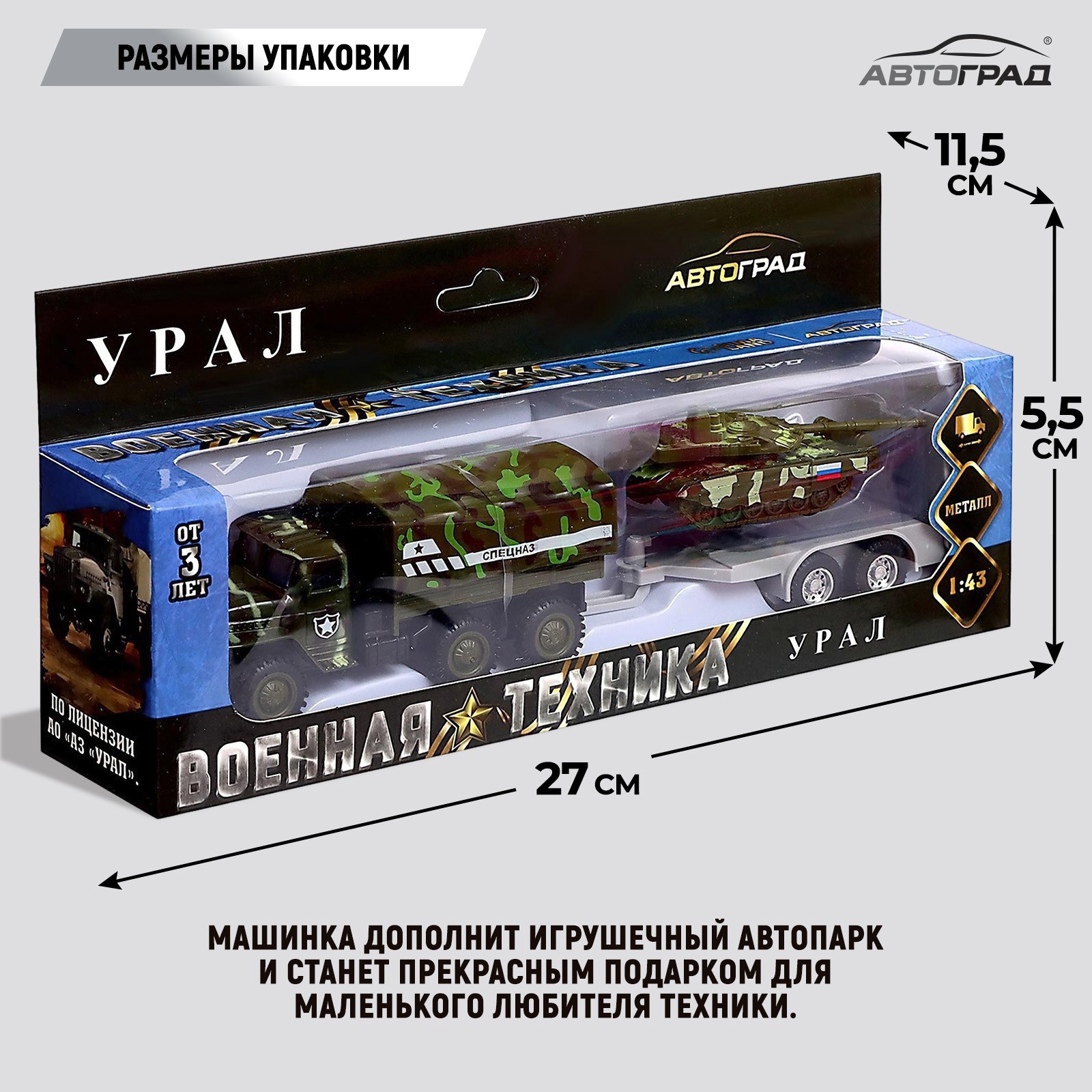 Грузовик Автоград 9123792 - фото 6