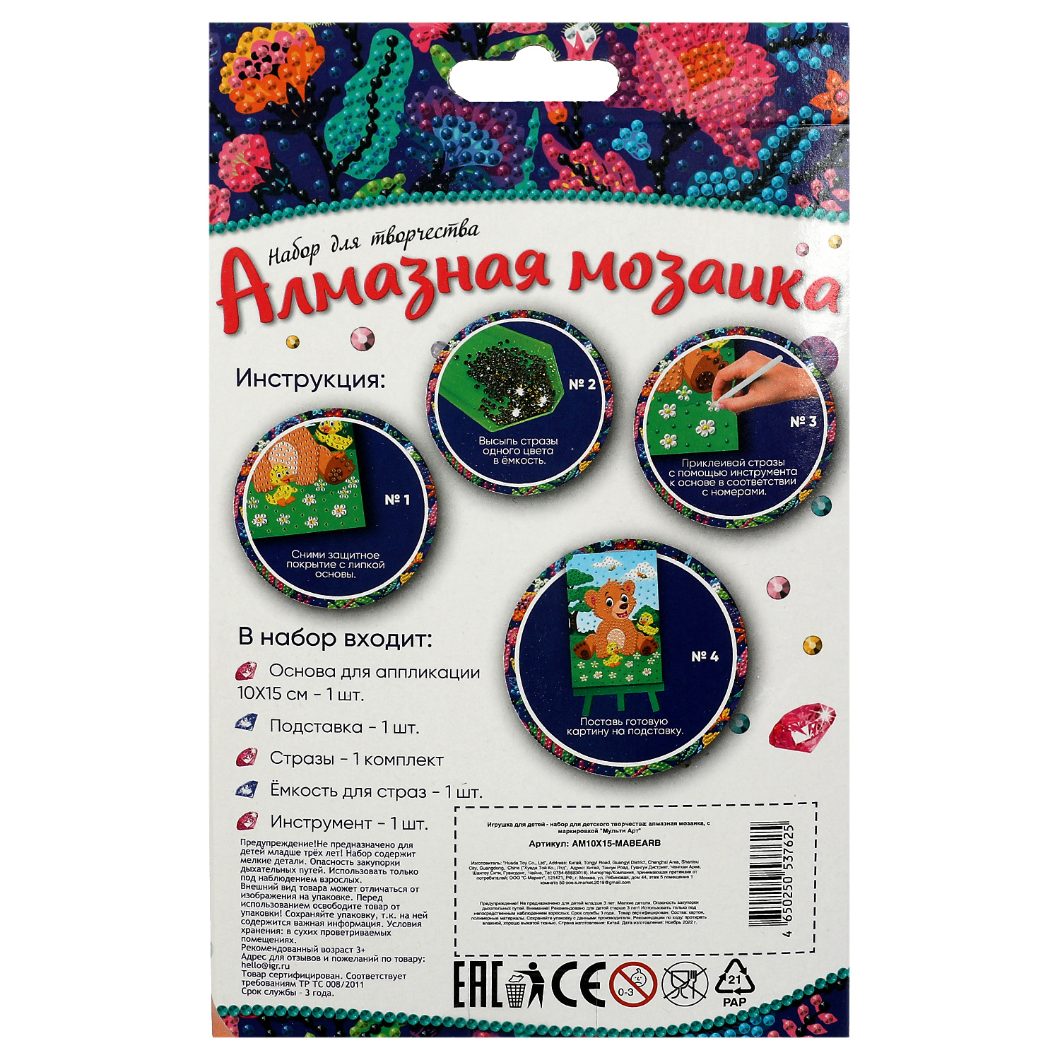 Алмазная мозаика МультиАРТ Медведик и птичка - фото 6