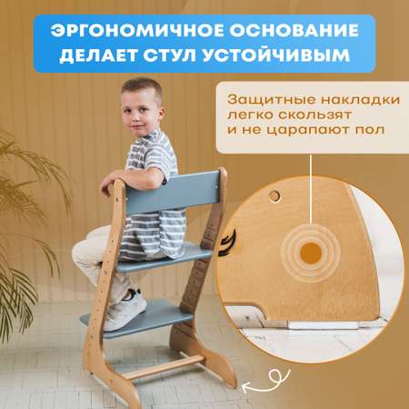 Растущий стул Конёк Горбунёк Стандарт Сканди