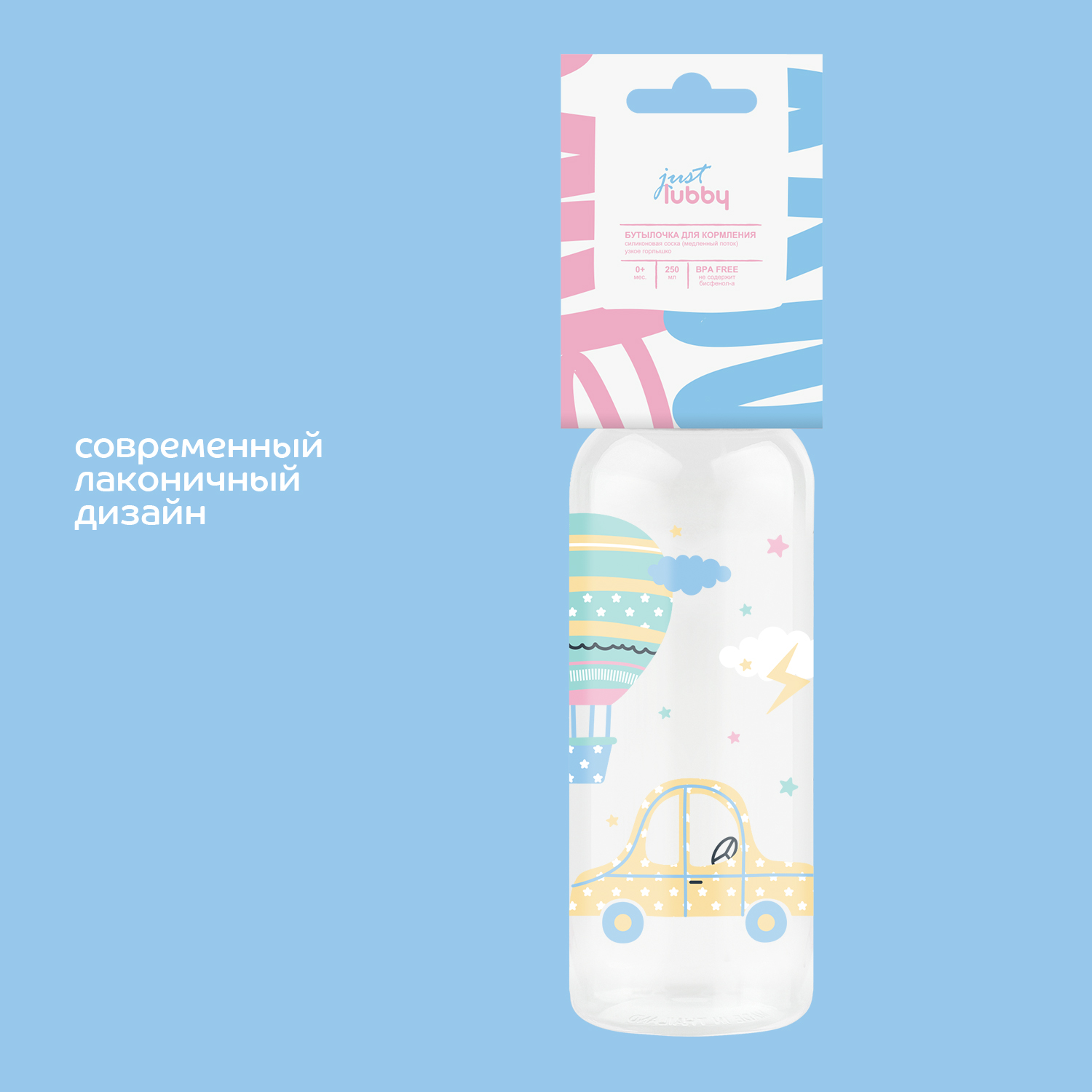 Бутылочка Lubby 250 мл - фото 8