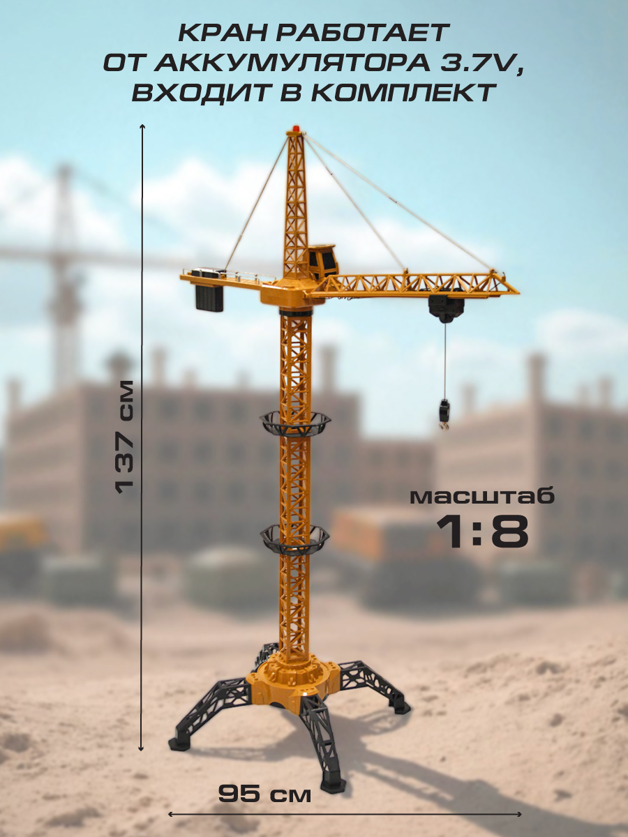 Подъемный кран РУ Veld Co 1:10 - фото 2