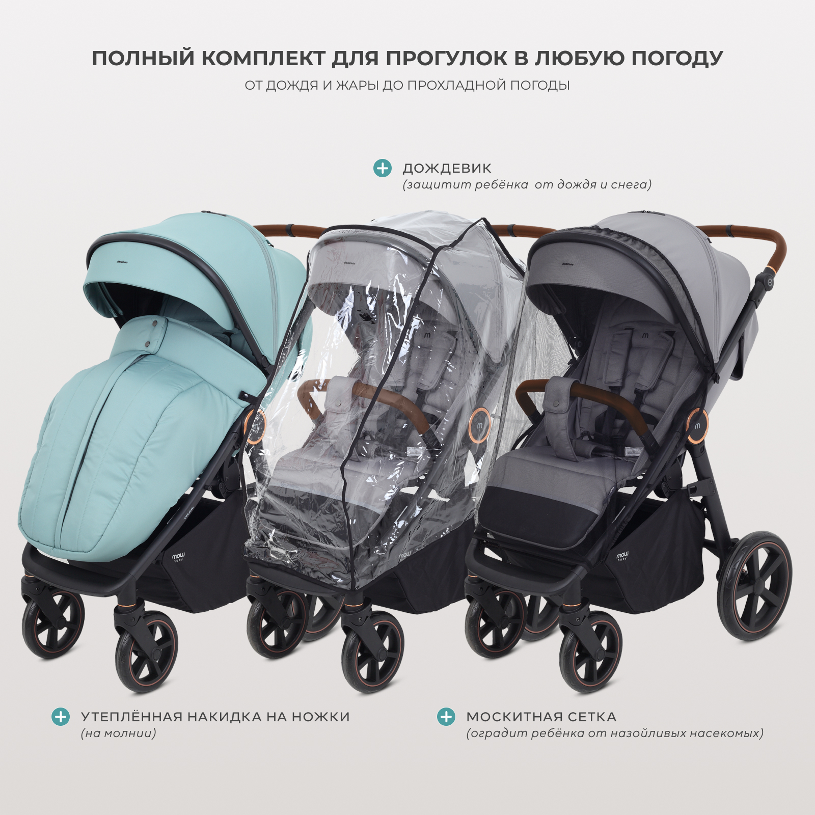 Коляска прогулочная MOWbaby Trail зеленый - фото 12