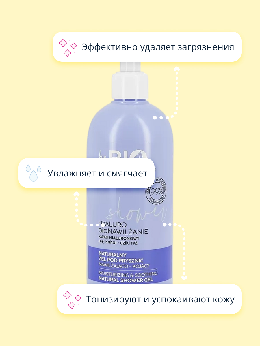 Гель beBio Дикий рис 350 мл - фото 3