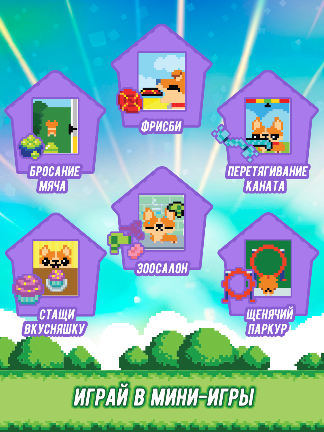 Электронная игра BITZEE Щенок в домике - фото 16