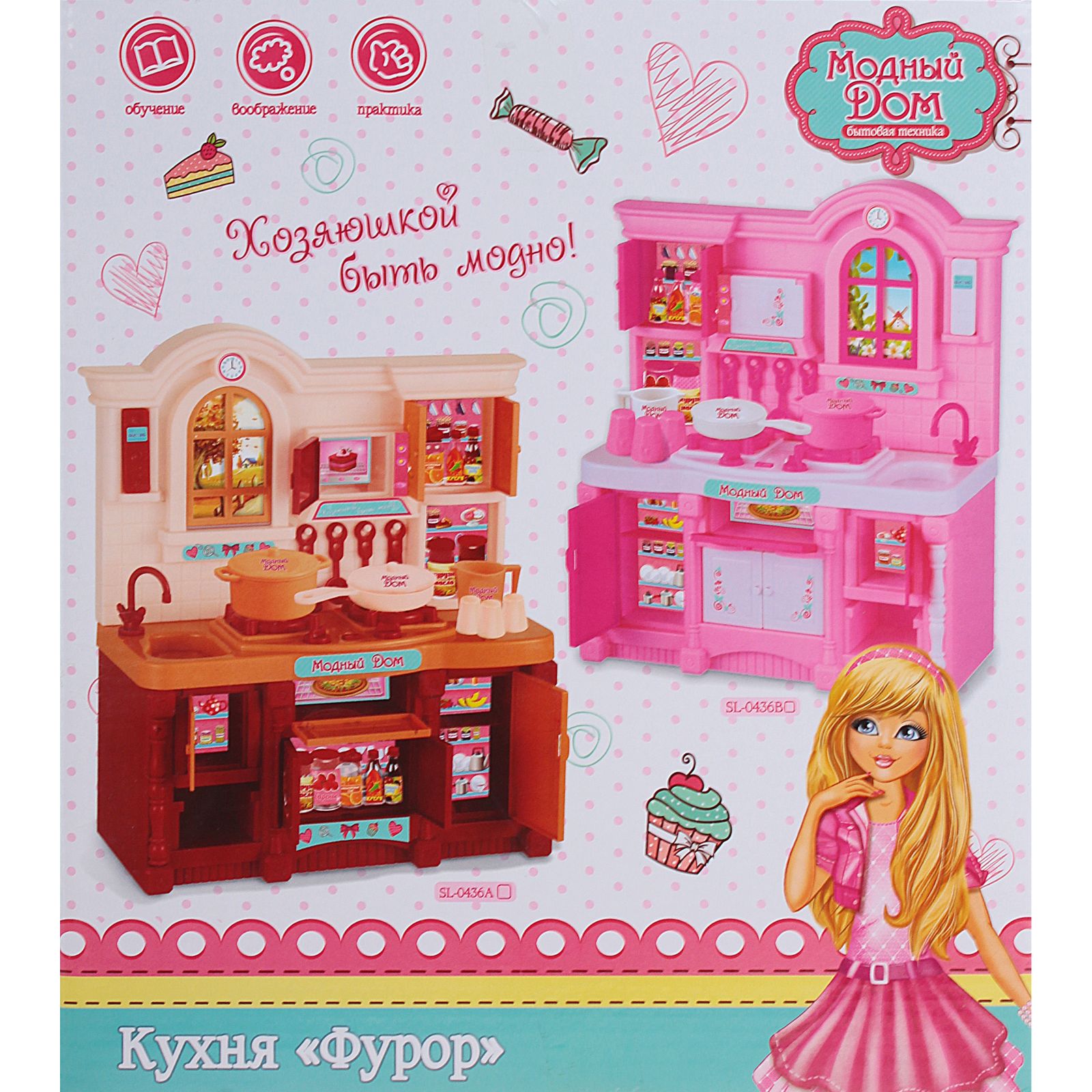 Игрушечная кухня Sima-Land - фото 7