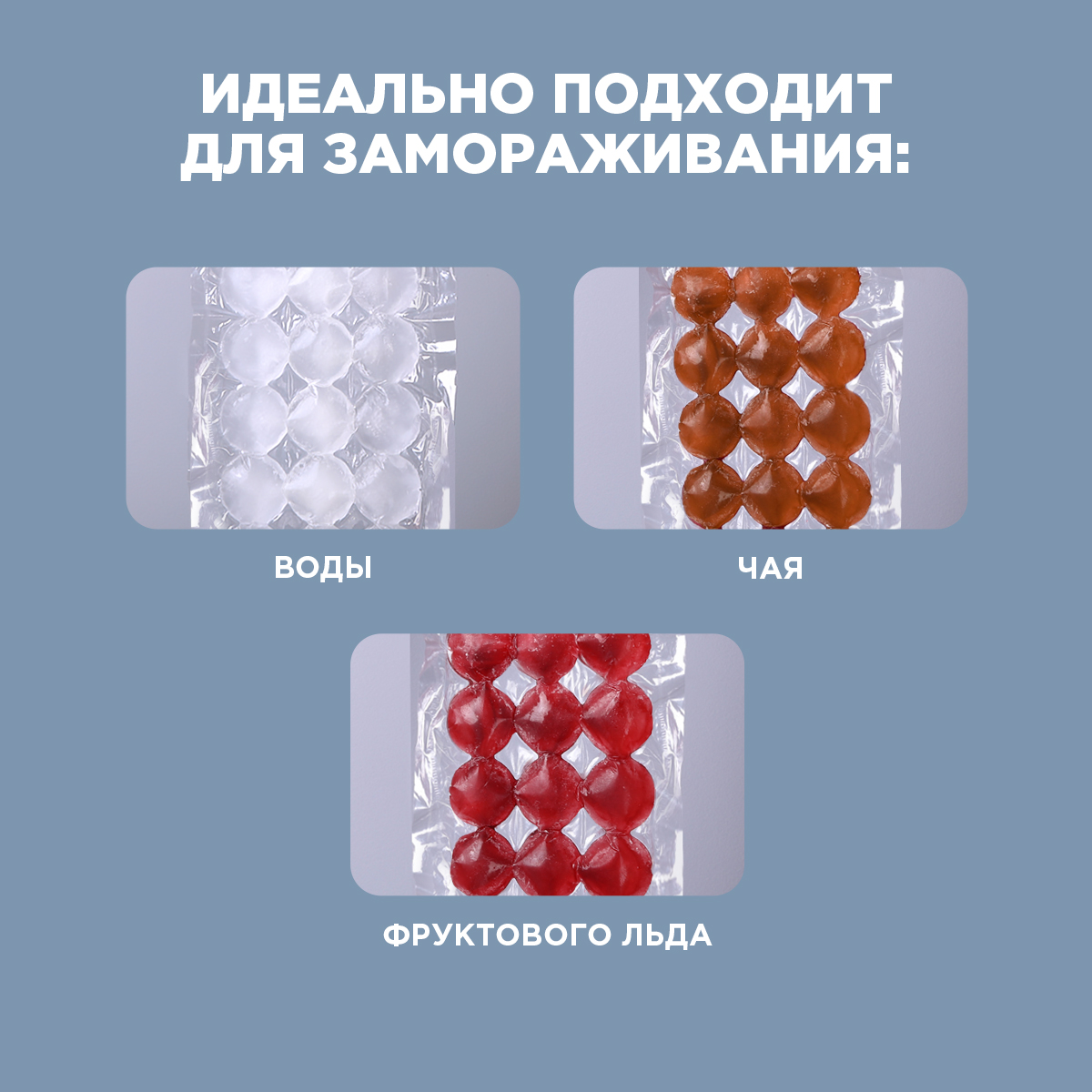 Форма пакетик для льда Paterra 109-006 - фото 4
