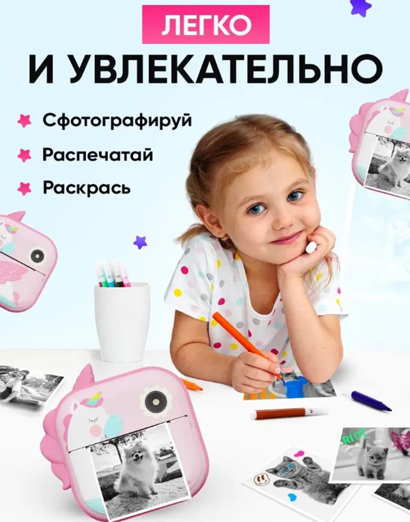 Фотоаппарат с мгновенной печатью CASTLELADY фломастеры, наклейки, ремешок - фото 3
