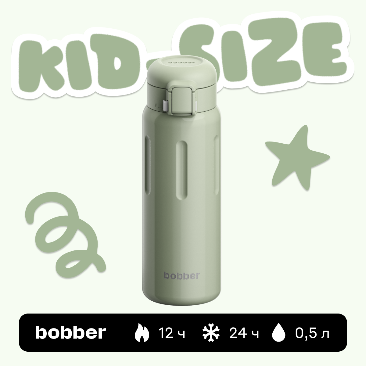 Термокружка Capsule 500 мл для напитков Bobber фисташковый - фото 1