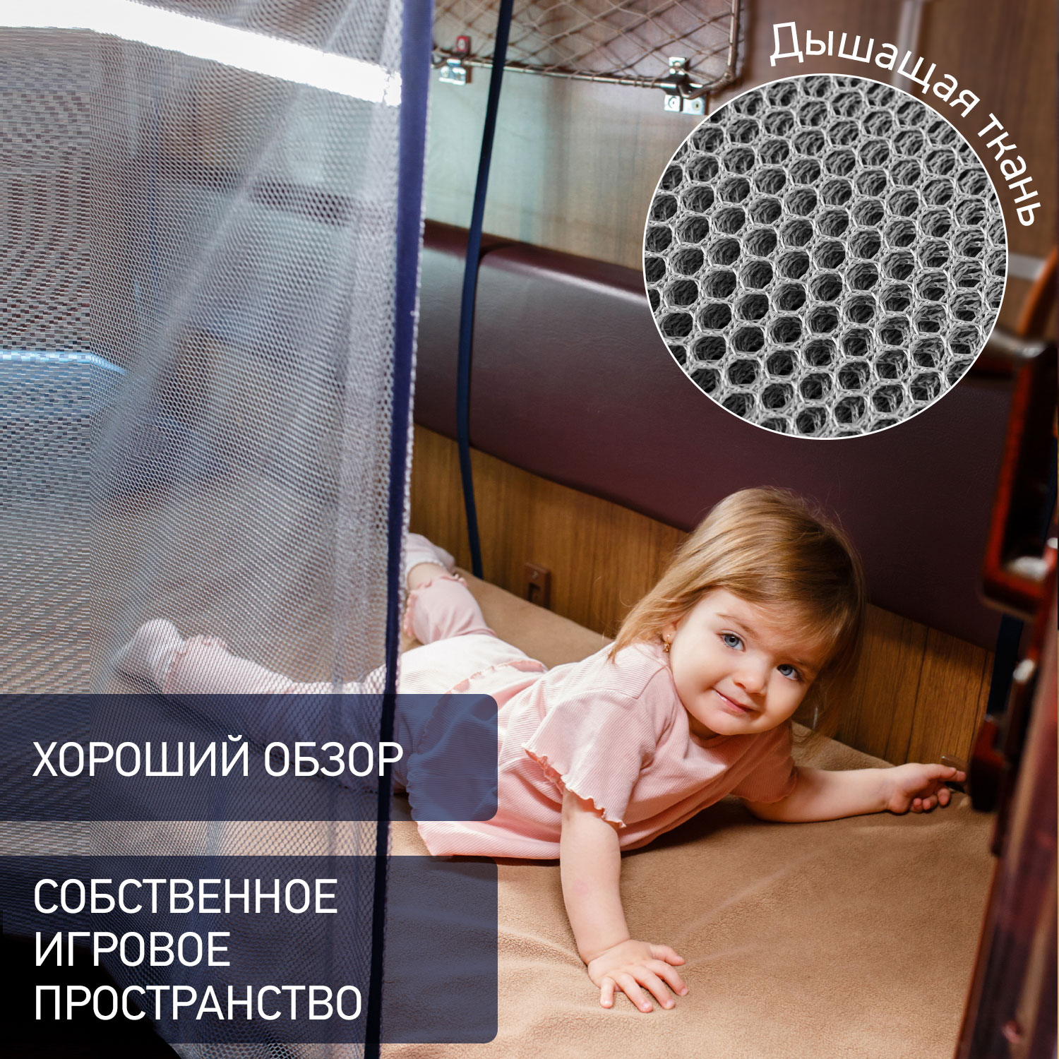 Сетка-манеж ROXY-KIDS защитная для поезда цвет серый - фото 2