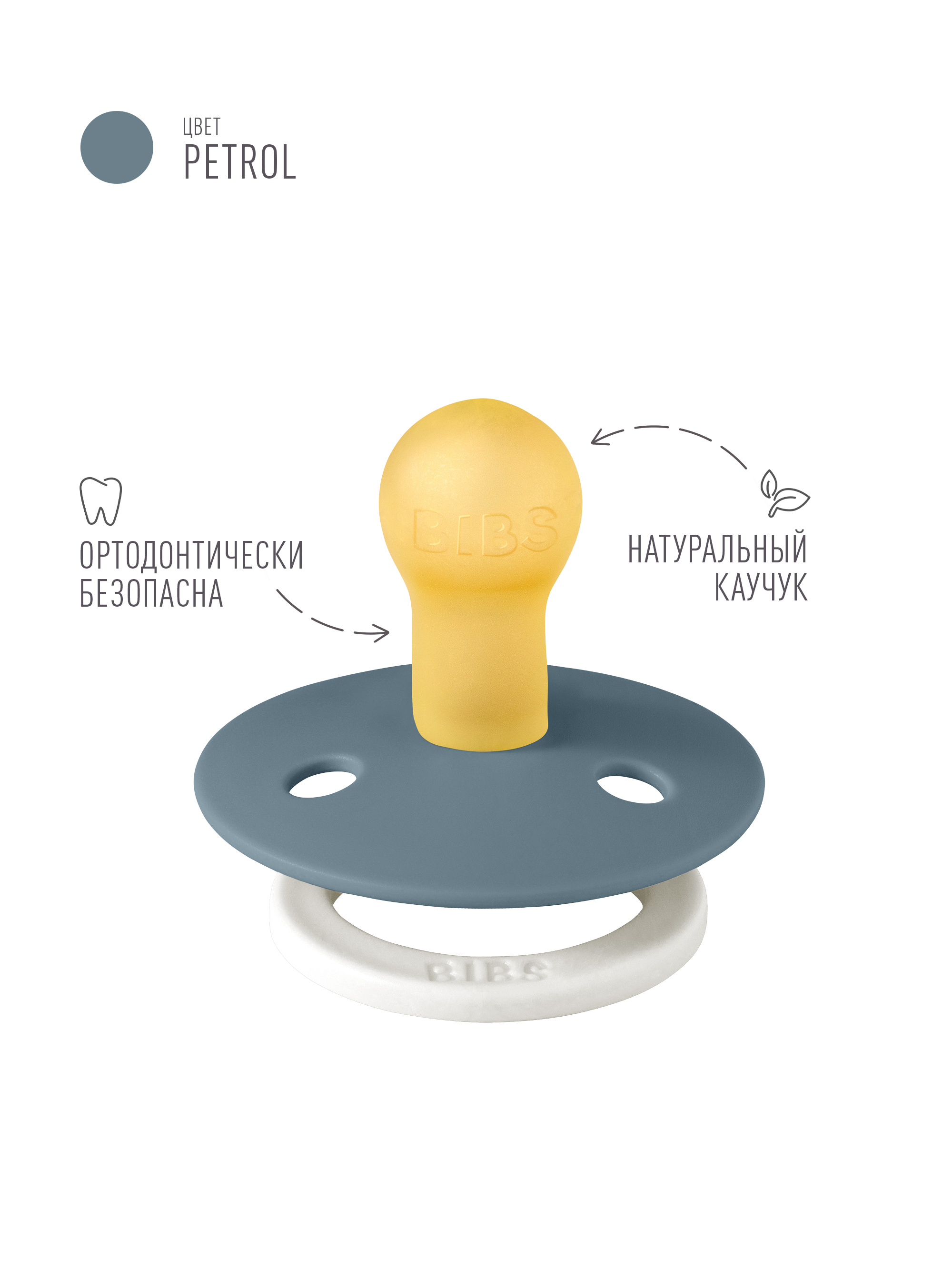 Набор BIBS латекс классическая от 0 мес. 2 шт. - фото 2