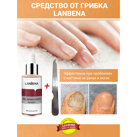 Крем LANBENA