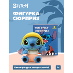 Фигурка Stitch сюрприз