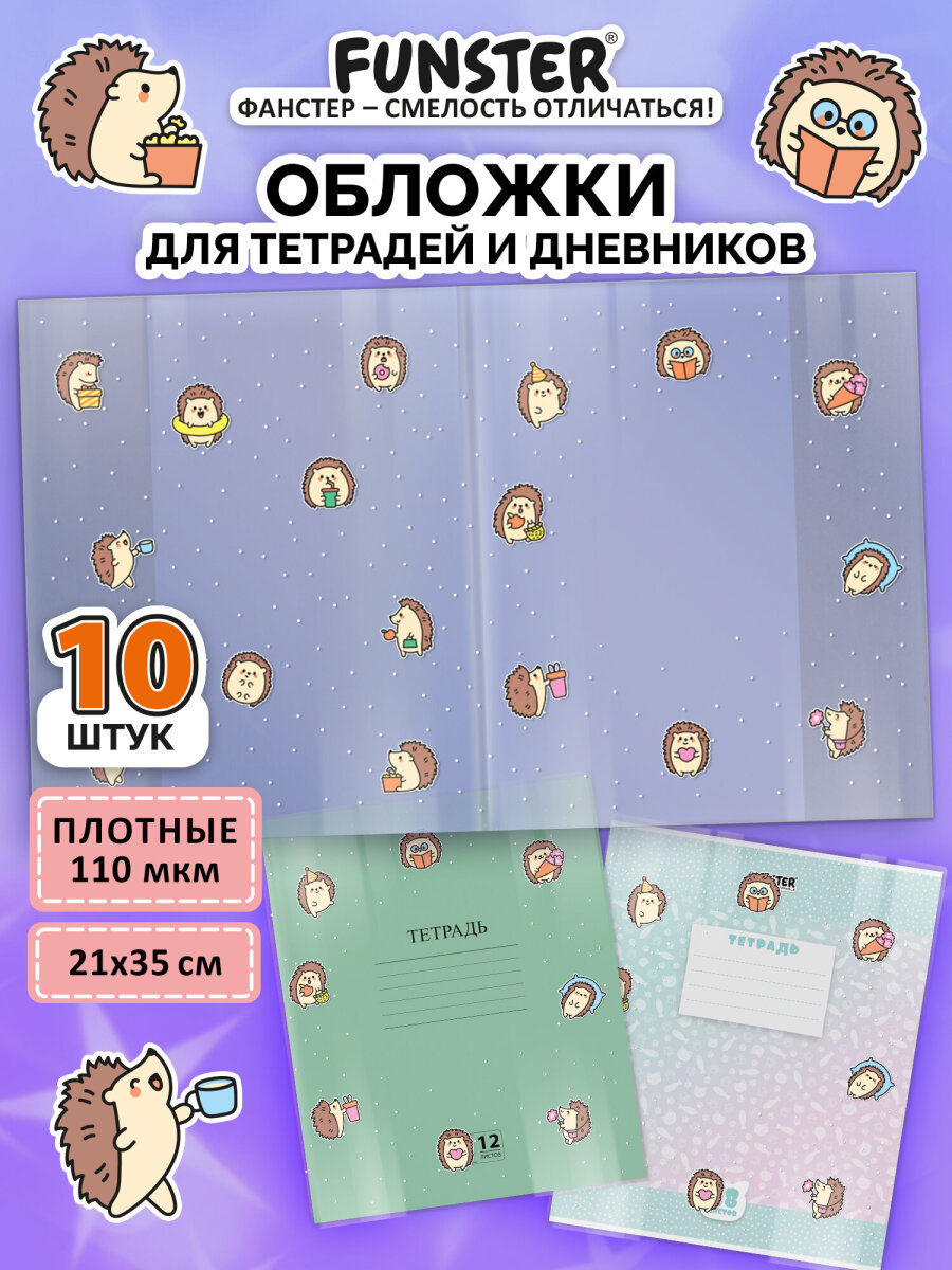 Обложка Funster - фото 1