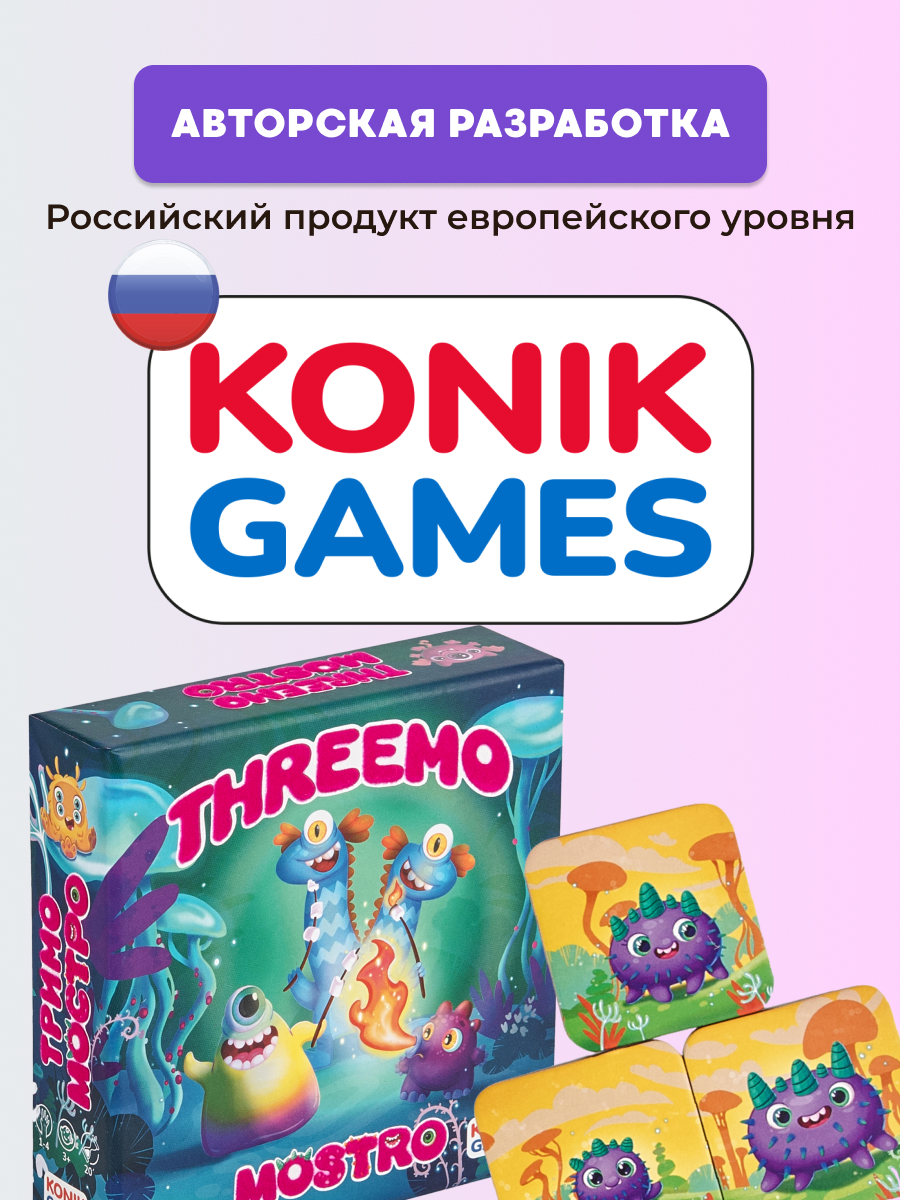 Настольная игра Konik Games Тримо Мостро - фото 19