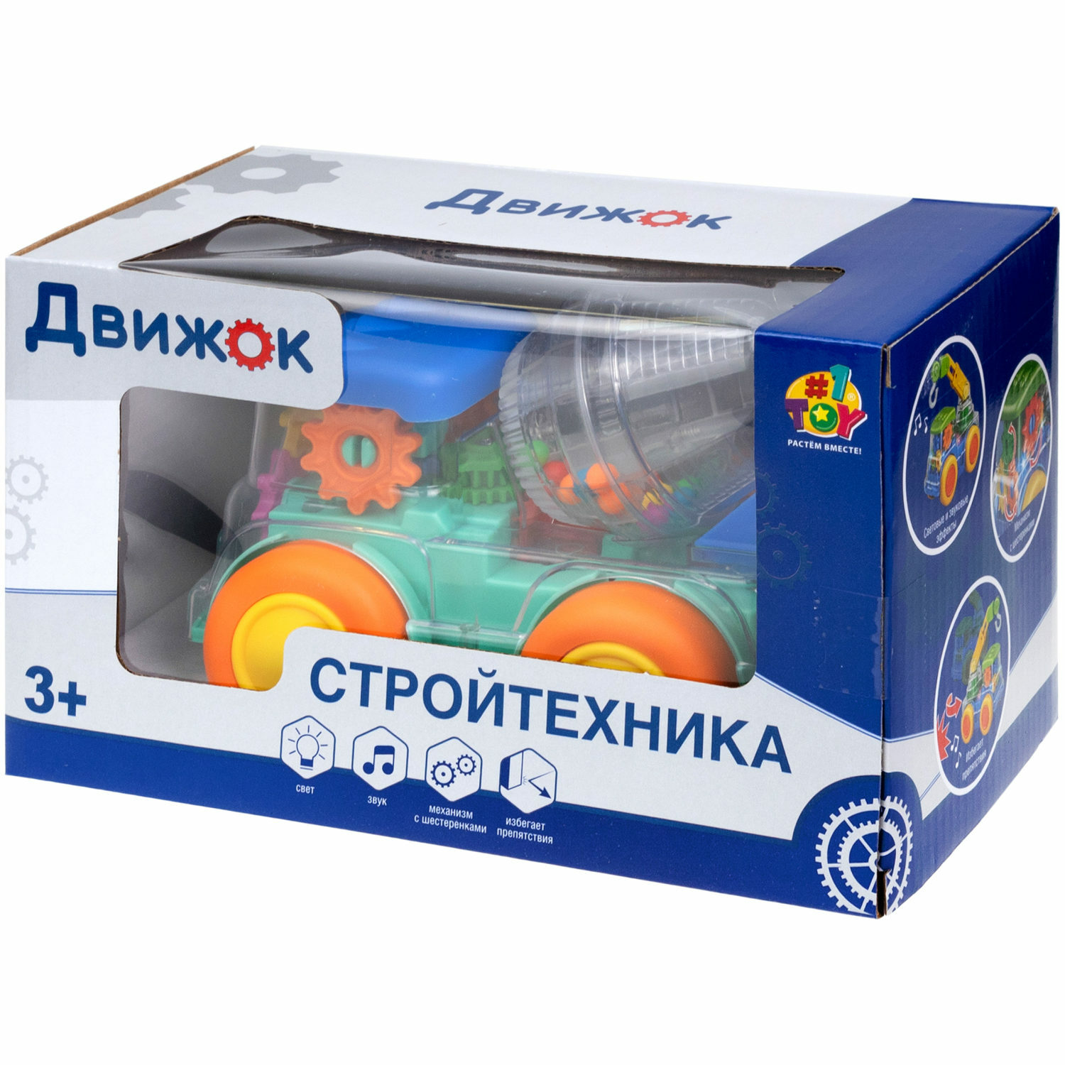 Бетономешалка 1TOY Движок в ассортименте - фото 9